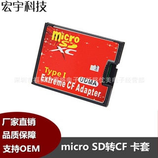 原裝 TF轉CF，micro sd轉CF 卡套 支持SDXC 64GB 高速CF轉接卡 /Y