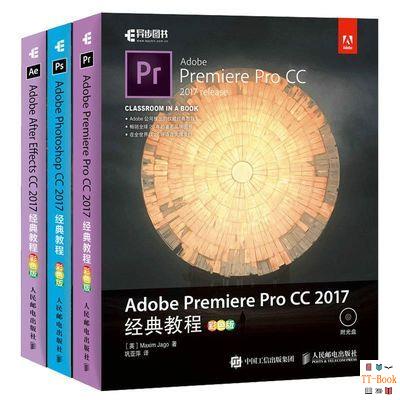 正版🔥Adobe Premiere Pro CC+Photoshop CC+After Effects CC 全3冊
