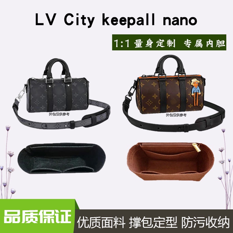 包中包 內袋 子母包 內襯 適用LV city keepall nano旅行包中包內袋收納整理包內膽襯包撐