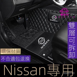 限時特賣 日產腳踏墊 Nissan皮革腳踏墊日産Livina March Tiida X-Trail Teana