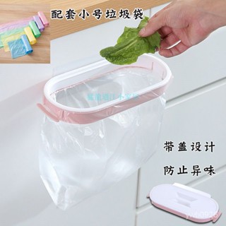 🌸新款熱賣🌸垃圾架無痕貼廚房桌麵垃圾桶收納架子壁掛支架掛鈎櫥櫃門掛架傢用