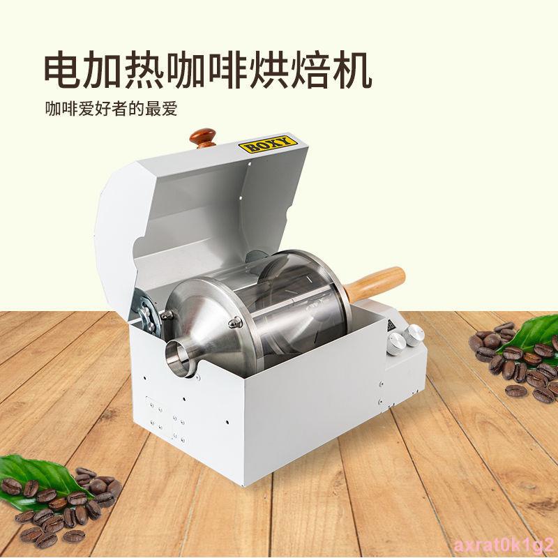 高量🍪咖啡烘豆機咖啡豆機電熱耐高溫滾筒家用商用烘焙機400g1205