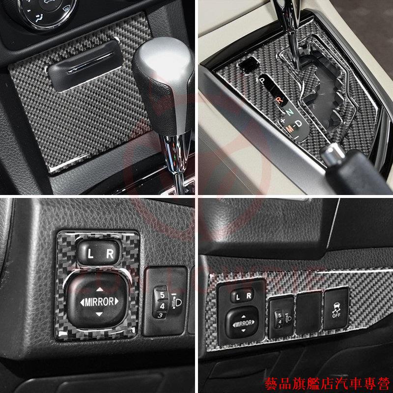 超熱銷🚀適用於豐田Corolla卡羅拉(14-19 )碳纖卡夢裝飾貼汽車內飾汽車點煙器齒輪面板齒輪展示盒後視鏡調節大燈