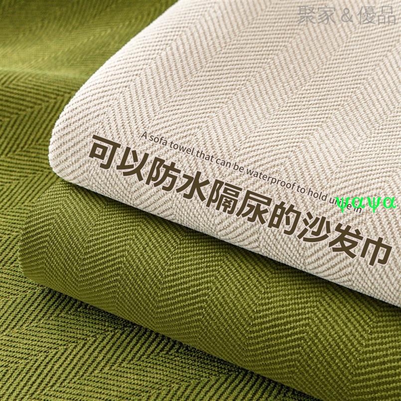 台灣出貨居家裝飾防水隔尿沙發巾蓋布沙發墊子沙發套高級感全蓋萬能套罩毯vbb