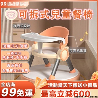 ❀台灣優選❀ 寶寶餐椅 兒童餐椅 寶寶吃飯椅 嬰兒餐椅 嬰兒凳子靠背椅家用吃飯椅子 小凳子座椅0-5嵗 ❀morajk❀