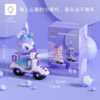 琳娜貝爾積木拼裝星戴露微顆粒相容樂高成人兒童解壓益智玩具禮物透過BSMI認證：M57088