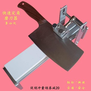 []多功能定角快速磨刀器 磨刀架 廚房固定器 磨刀石 定角磨刀器磨刀工具 廚師新款專用可調磨刀架