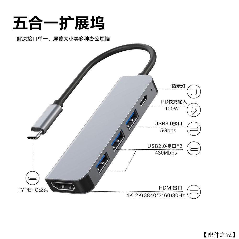 【配件之家】TypeC Hub 轉接頭│USB C 擴展器 SWITCH PD充電 USBC Type C HDMI