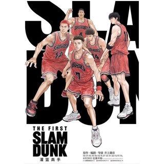 2022日本動畫電影 灌籃高手/灌籃高手電影版/The First Slam Dunk DVD 全新 日語中字 盒裝1碟