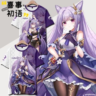 原神刻晴短袖T恤動漫二次元痛衣服男女夏季cos周邊半截袖上衣短褲上衣T 短袖 大尺碼短袖 成人兒童動漫周邊短袖🔥