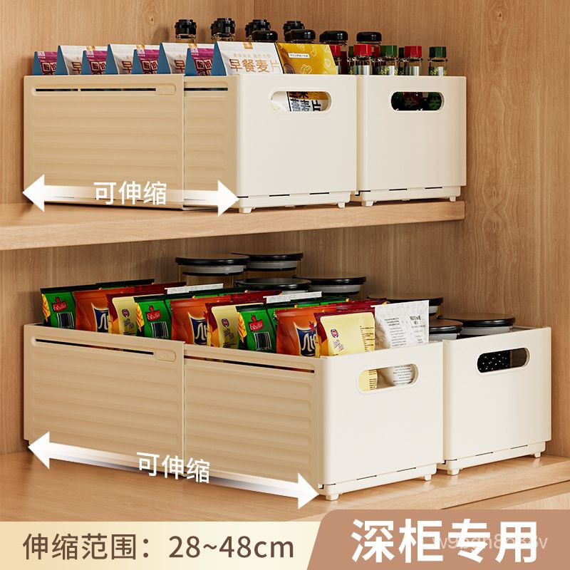🔥台灣出貨🔥可伸縮櫥櫃收納盒抽拉式廚房桌麵零食雜物整理盒深櫃直角儲物盒子