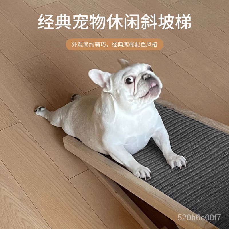 【新品】狗狗樓梯斜坡 寵物爬梯犬貓無障礙上床梯子 高齡犬坡道臺階可折疊