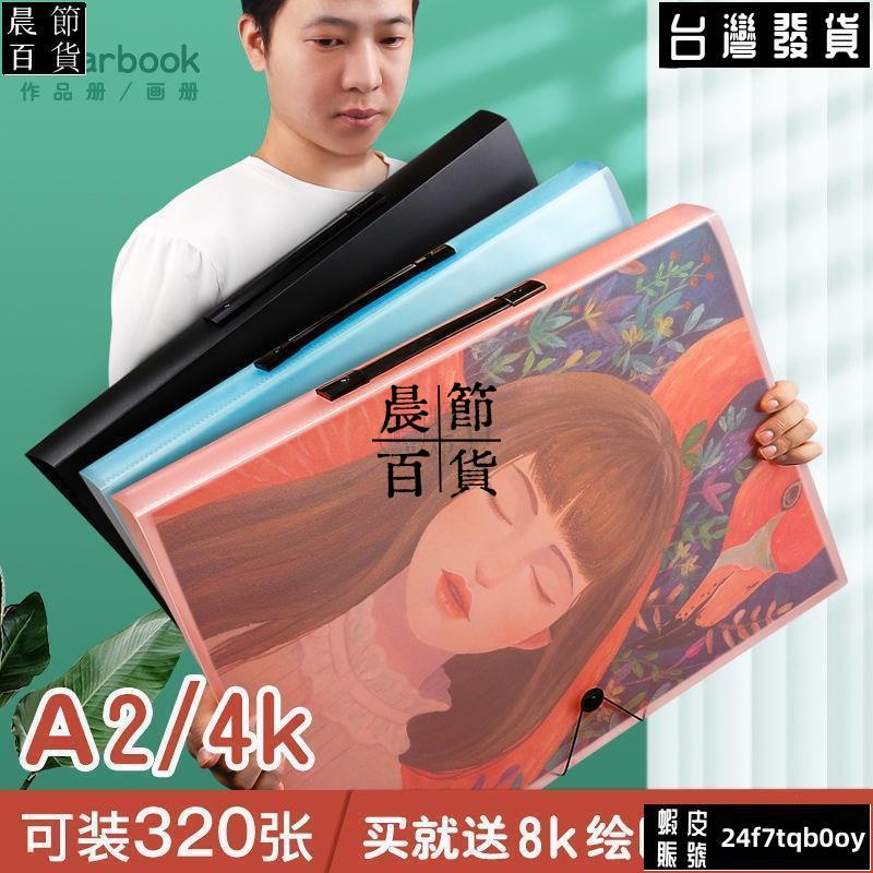 ✔晨節百貨✔a2畫夾畫冊收納冊4k素描美術作品兒童畫畫紙繪獎狀a3資料文件夾373