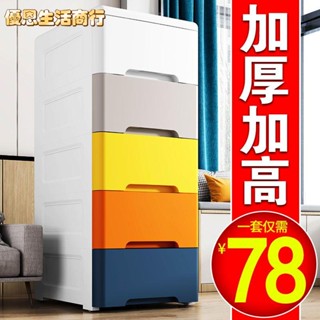 🔷優恩生活商行🔷收納櫃 收納箱 櫃子 20/25/35CM夾縫收納櫃抽屜式衣櫃衛生間塑膠儲物櫃窄縫廚房置物架