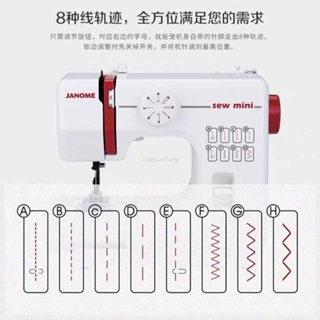 電子縫紉機便攜裁縫機家用日本品牌JANOME真善美525A小型家用電動縫紉機可 鎖邊,薄厚通吃台灣可用 現貨縫紉機