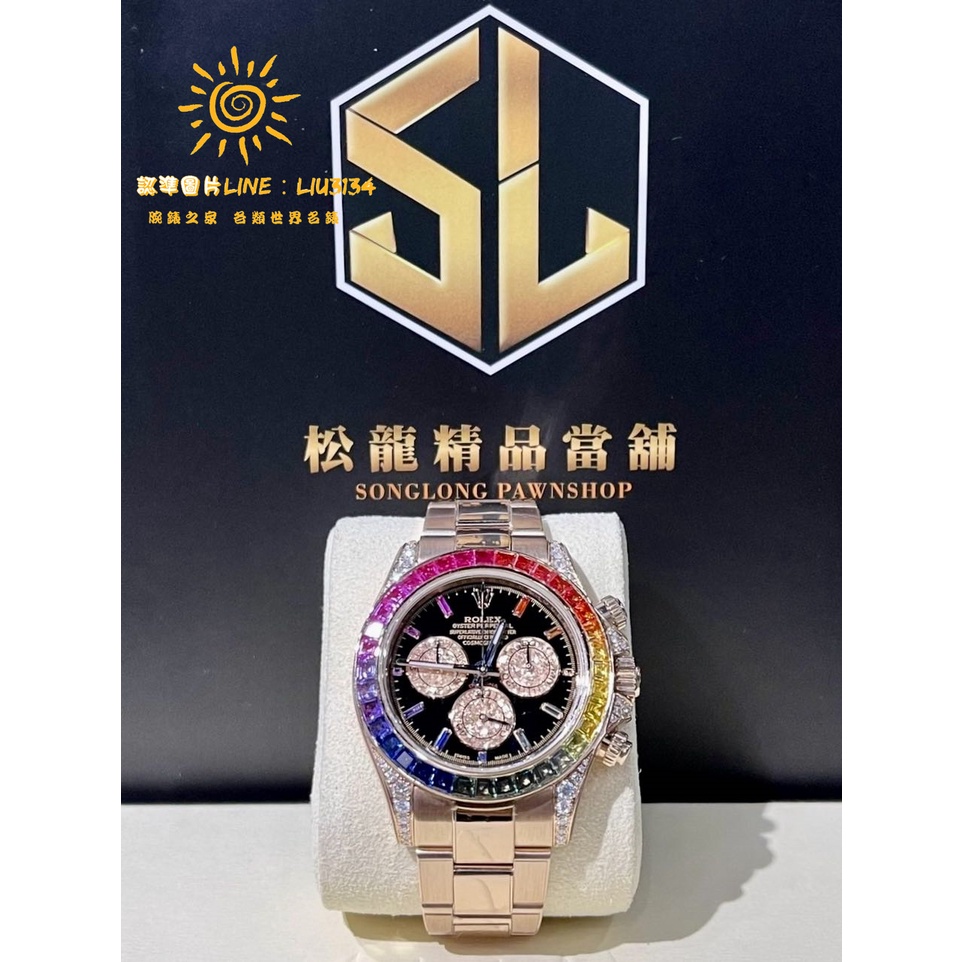 Rolex 116505 精鑲 116595RBOW 黑面彩虹圈🌈2015 二手極新 盒單齊