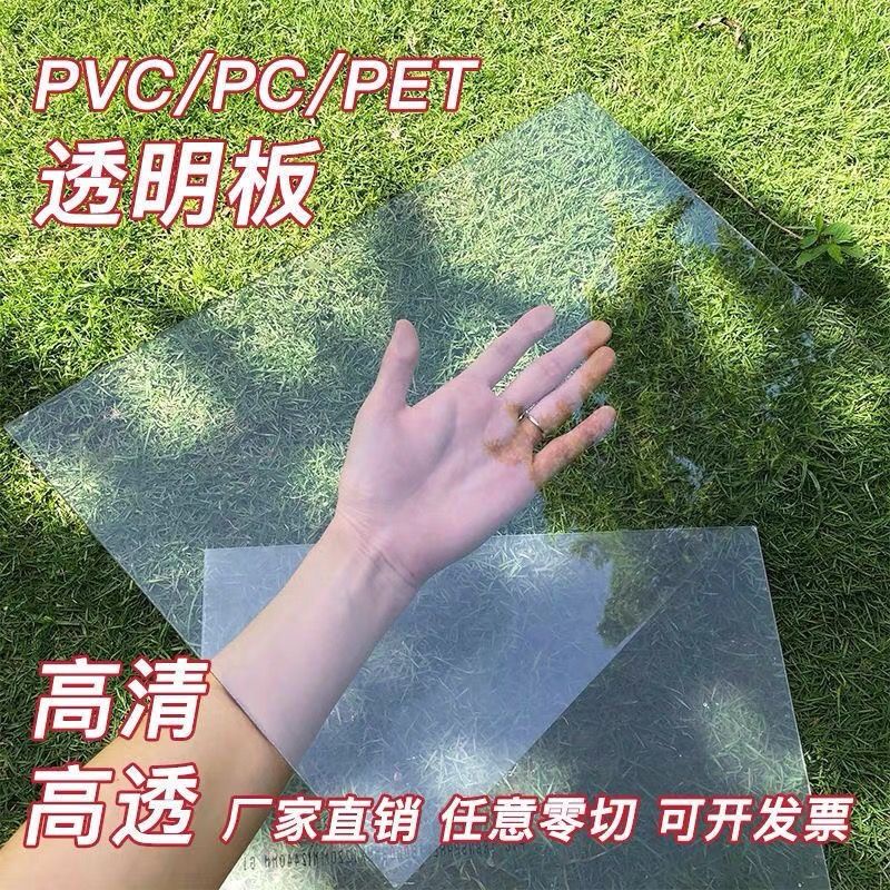 客製！高透明PC耐力板透明硬塑料板PET陽光遮板PVC防雨板加工定制