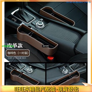 ALrr適用於汽車座椅夾縫收納盒 多功能縫隙儲物盒 車載用品車內置物袋收納盒🚘