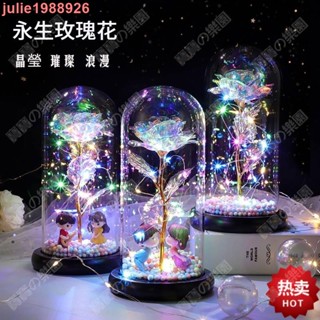 🚀永生花 金箔玫瑰 炫彩光 玻璃罩玫瑰花 情侶公仔 玻璃罩永生花 模擬玫瑰花禮盒 玫瑰花束 畢業禮物 生日禮物 耶