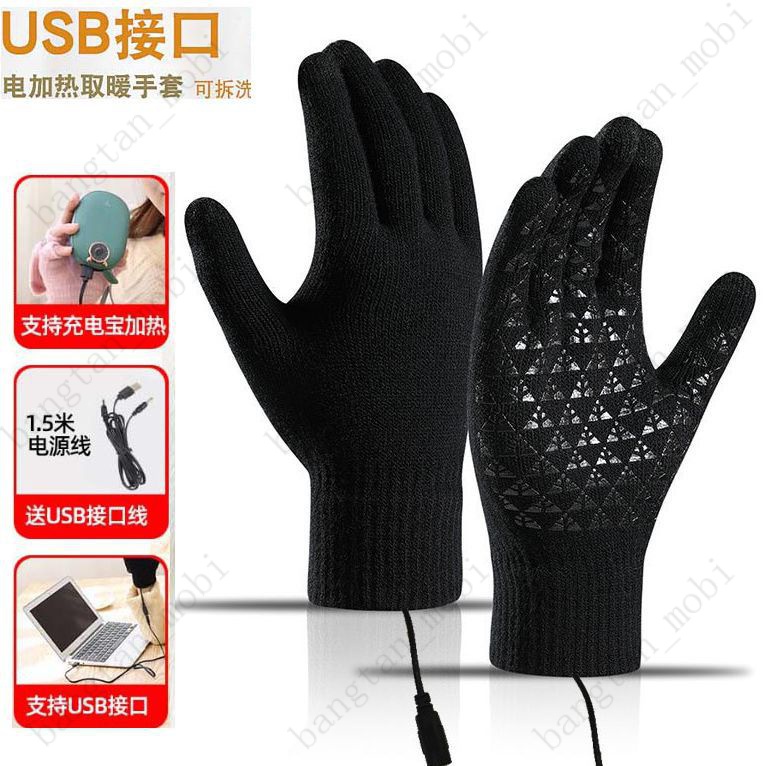 ✨優選✨ usb髮熱充電加熱電暖手套學生上網寫字遊戲保暖雙麵髮熱全指手套