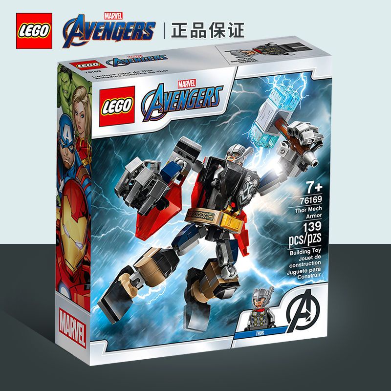 LEGO/樂高積木 超級英雄系列 76169雷神機甲 男孩子 玩具