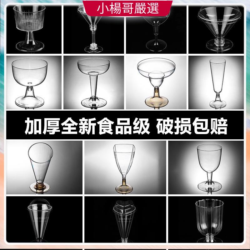 🔥台灣熱賣🔥50PCS高腳慕斯杯 布丁 冰淇淋水杯 一次性 硬塑膠杯子 帶蓋杯子 透明塑膠杯 高腳杯 香檳杯 一次性勺子
