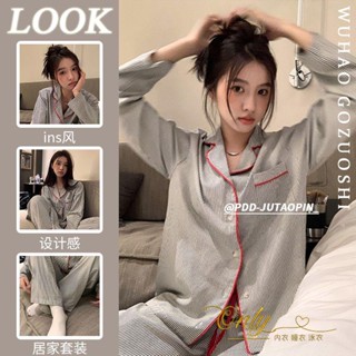 Only❤️ins高階感條紋長袖長褲睡衣女春秋季2023新款簡約純色家居服套裝