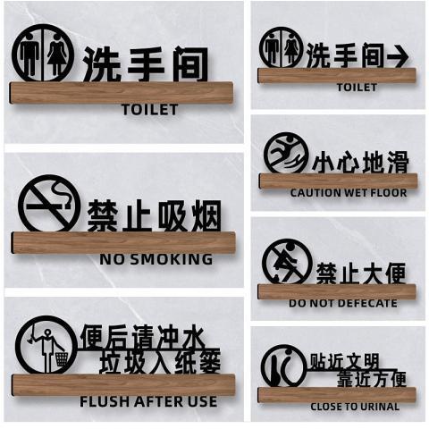 標識牌 提示牌 標誌 創意男女衛生間提示酒店WC廁所指示牌門牌掛牌洗手間提示牌公廁標