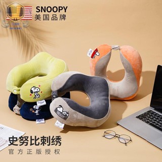 優選💯【官方正品】史努比/SNOOPY 汽車U型枕 車用睡覺護頸 旅行午睡護頸枕 記憶棉辦公室睡覺枕