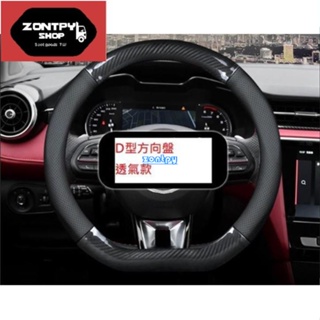 rav4 camry yaris vois altis chr auris sienta cross 碳纖維方向盤套