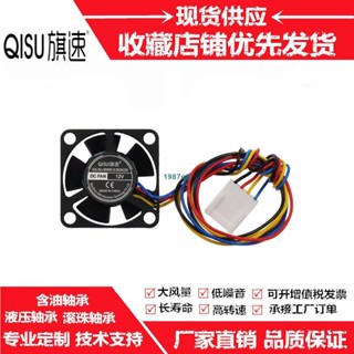 熱賣中💯3010靜音PWM溫控3CM液壓12V 5V 30*30*10MM微型散熱風扇臺灣出貨