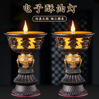 閤金模擬火燄蠟燭燈 插電led燈 燭臺燈座 蓮花燈 長明燈 燭燈 傢用室內電子酥油燈 模擬火燄 電子油燈 酥油燈