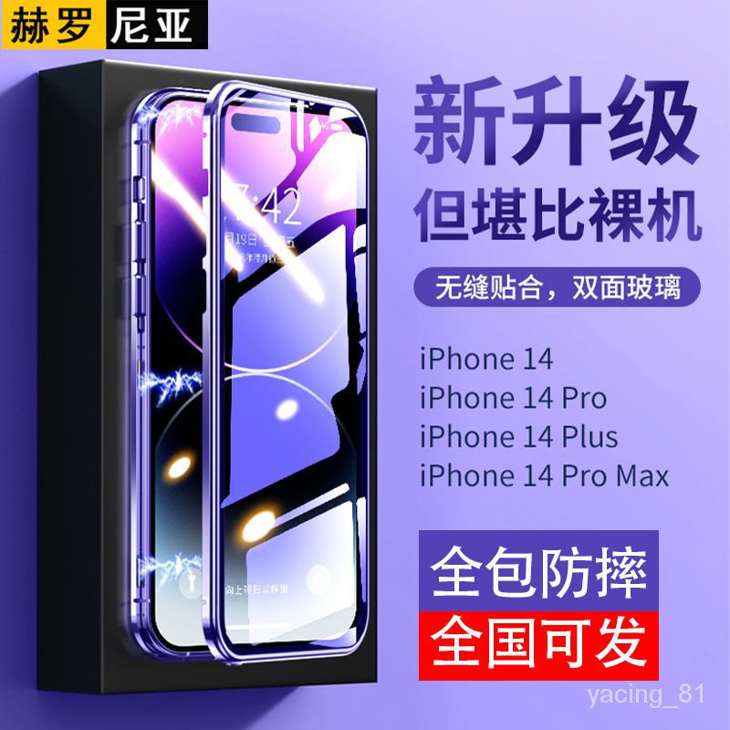 蘋果14 手機殻 iPhone14 proMax  雙麵玻璃鏡頭全包 防摔 plus保護套男女🚚 BH1S
