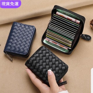 特惠卡包女版卡夾 精緻高檔真皮質感卡片夾 編織包 防消磁大容量多卡位卡片包女 卡片收納 卡片零錢包 卡夾231211
