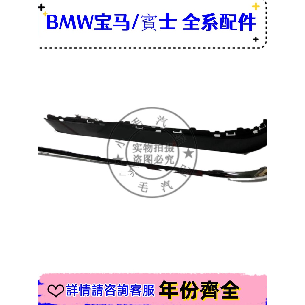 適用寶馬7系E66后杠730防撞條735飾條740亮條745電鍍條750膠條760