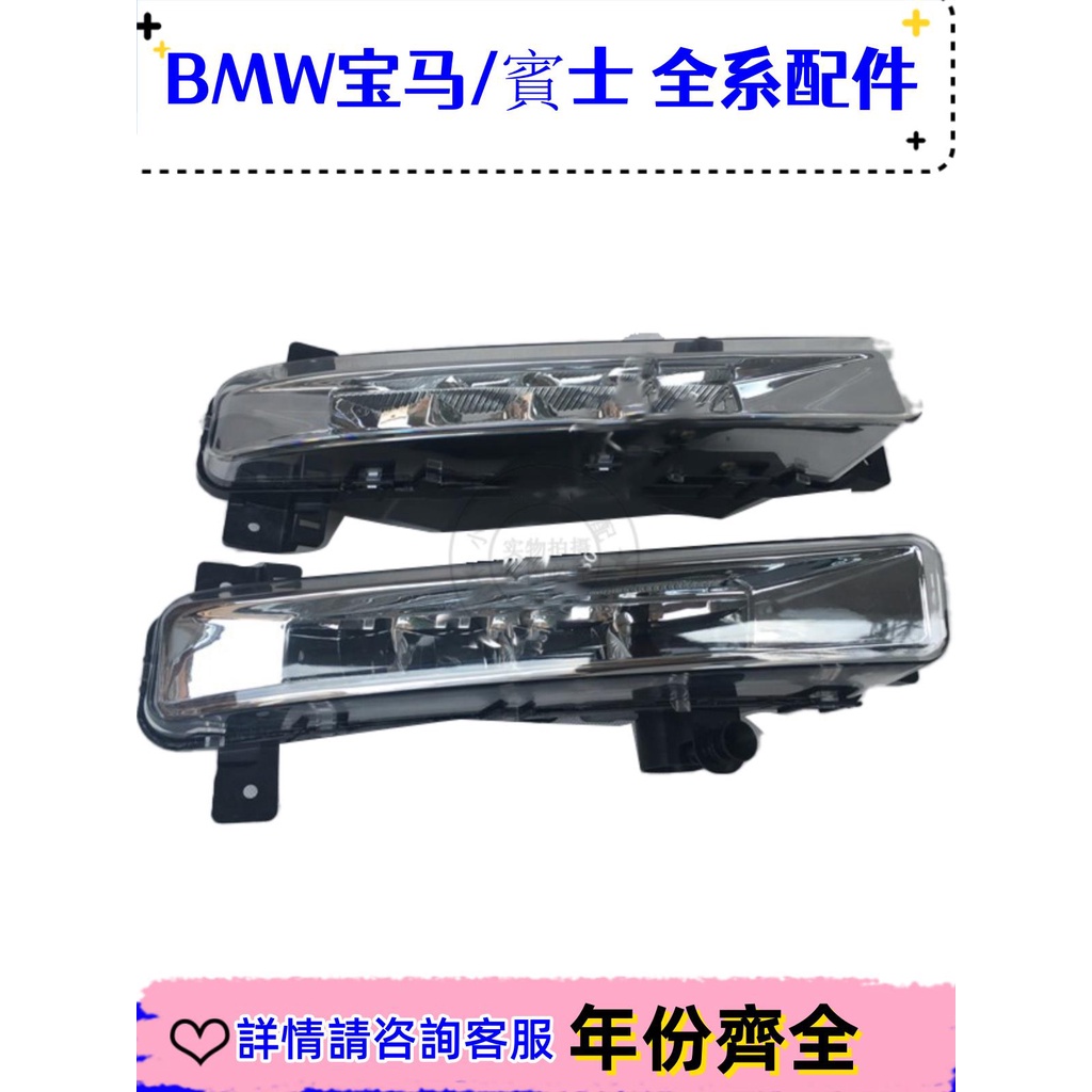 適用寶馬5系G30霧燈G38前杠燈LED行車燈525霧燈528杠燈530日行燈