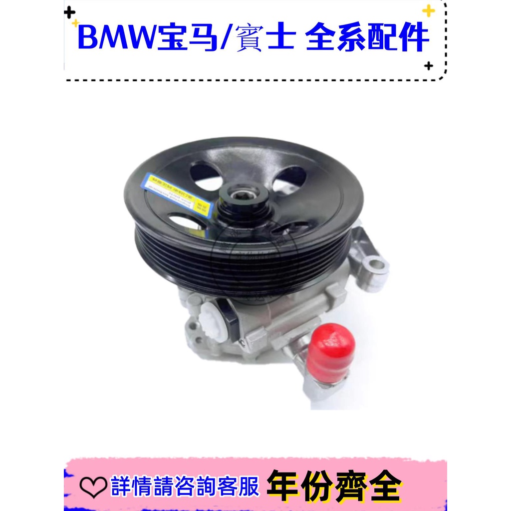 適用賓士R級W251 W164 R280 R350 ML350 GL450方向機助力泵轉向機