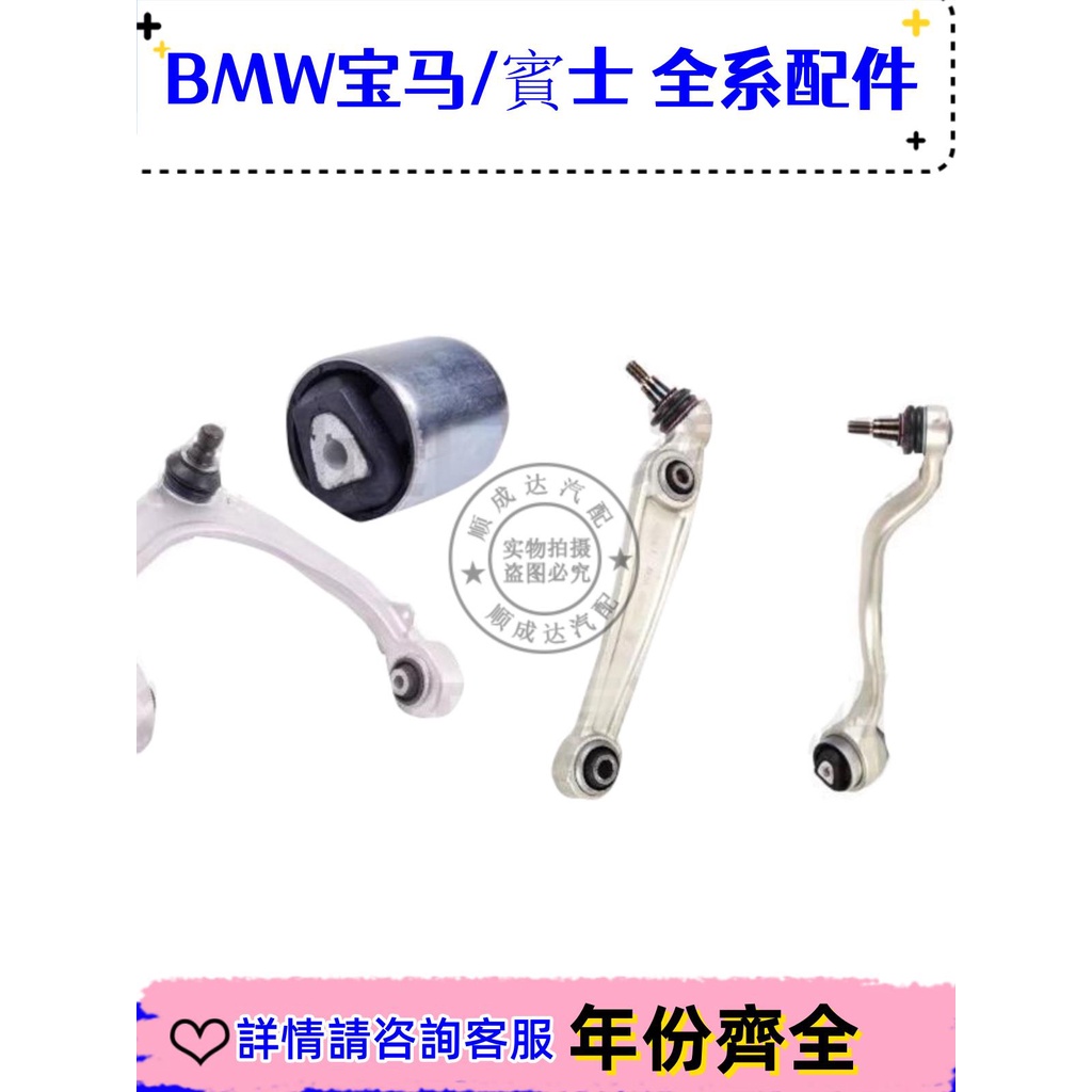 適用寶馬X5 X6 E70 E71上下擺臂X6懸掛X5支臂X6彎臂X5直臂膠套