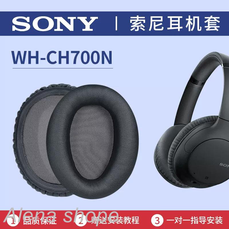 ☶●適用Sony索尼WH-CH700N耳罩MDR-ZX770BN ZX780DC耳機套罩保護配件