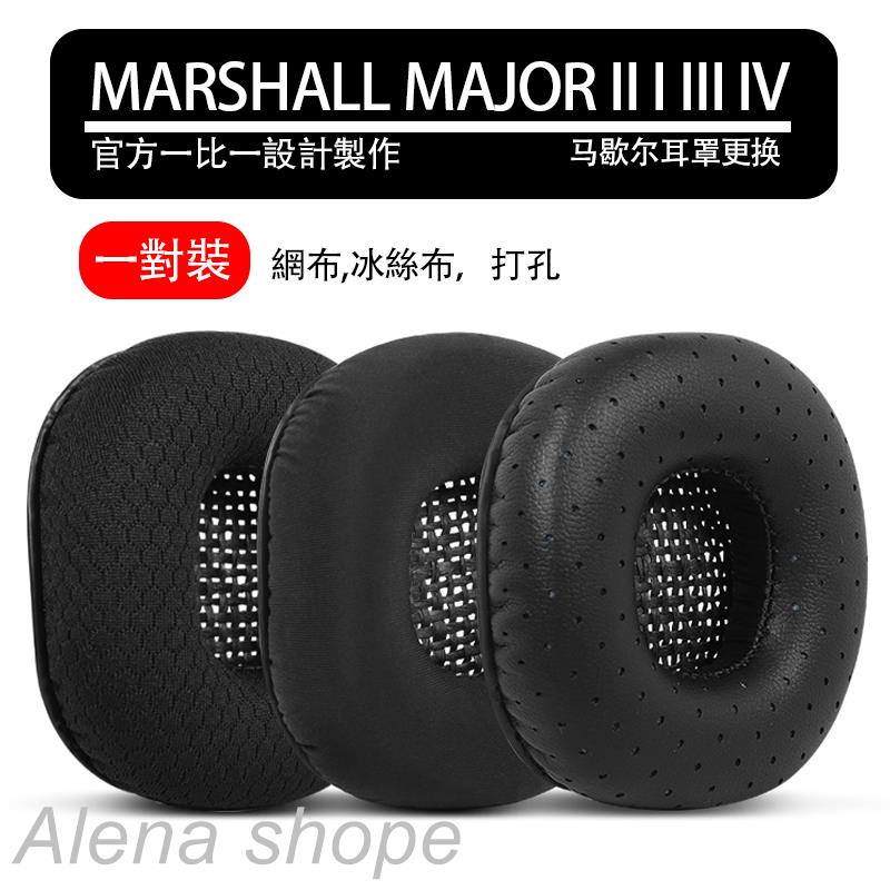 ㊣☌適用馬歇爾耳機罩MARSHALL MAJOR耳罩大馬勺耳機套II一代二代羊皮頭梁針織保護套皮套替換