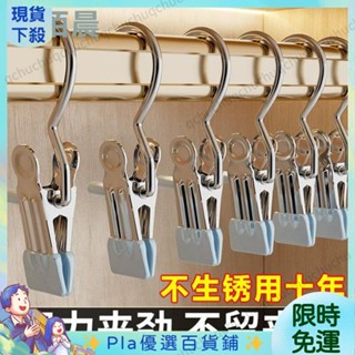 ❤限時下殺❤ins風 掛勾衣夾襪子內衣夾多功能掛勾夾 褲子夾無痕單個便攜式帶勾晾衣夾 不鏽鋼夾 夾子掛勾 弔桿夾 夾式掛