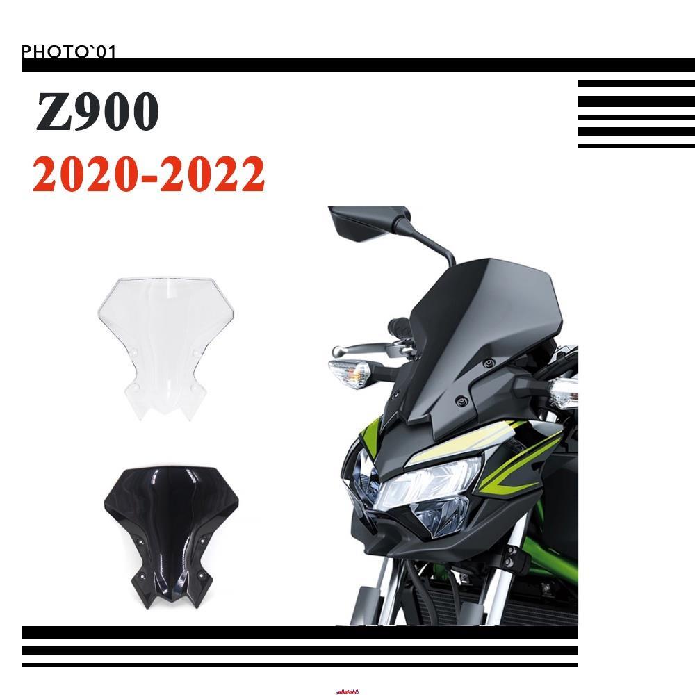 〖適用Kawasaki Z900 Z 900 擋風 風擋 擋風玻璃 風鏡 導流罩 2020 2021 2022