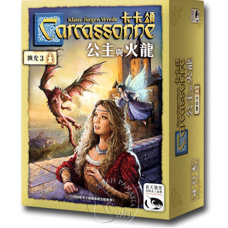 *【新天鵝堡桌遊】卡卡頌2.0公主與火龍擴充 Carcassonne 2.0 The Princess & The Dragon Expansion 墊腳石購物網