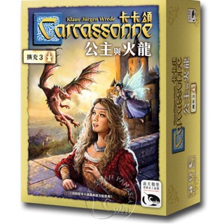 【新天鵝堡桌遊】卡卡頌2.0公主與火龍擴充 Carcassonne 2.0 The Princess & The Dragon Expansion 墊腳石購物網