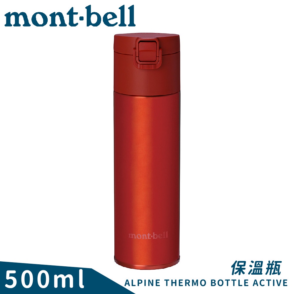 【Mont-Bell 日本 Alpine Thermo 0.5L 彈蓋式保溫瓶《紅》】1134173/保溫杯/單手杯