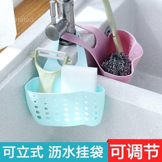 水槽塑膠瀝水籃 收納掛籃 廚房小用品 廚具置物架 收納架 瀝水架小工具
