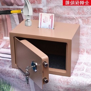 存錢罐 撲滿 存錢筒 帶鎖存錢筒 衹進不出存錢罐 投幣存錢筒 保險箱存錢筒 大號存錢筒 兒童儲蓄罐 可存可取存錢筒