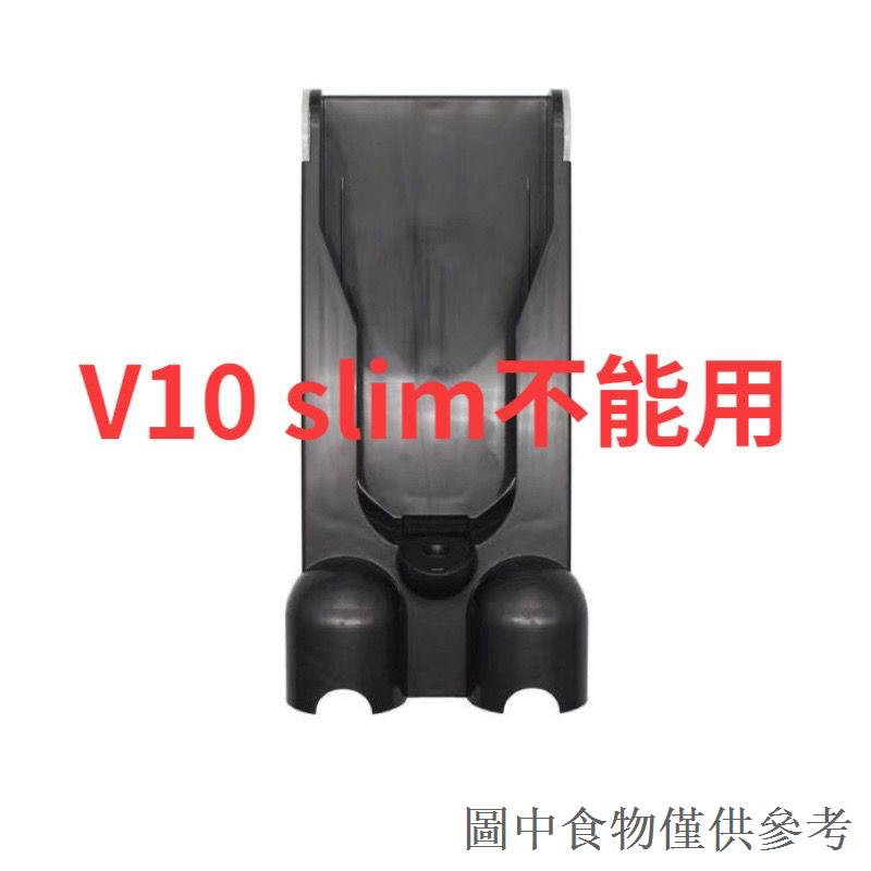 限時優惠適用戴森吸塵器 V10 吸塵器配件 充電收納掛板 充電掛架