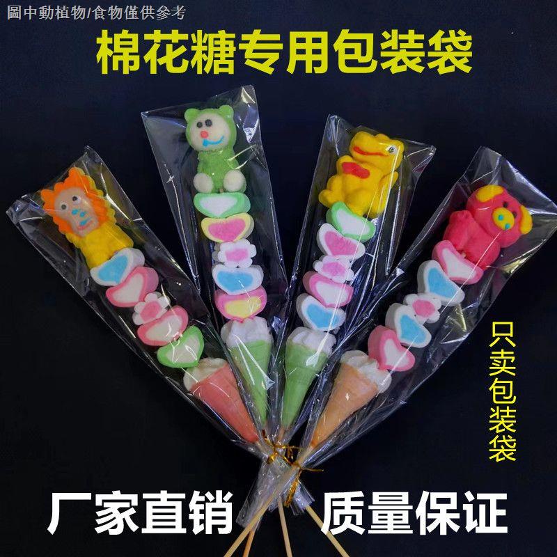 【熱賣】棉花糖包裝袋冰糖葫蘆包裝袋卡通棉花糖透明包裝袋食品袋串串袋子