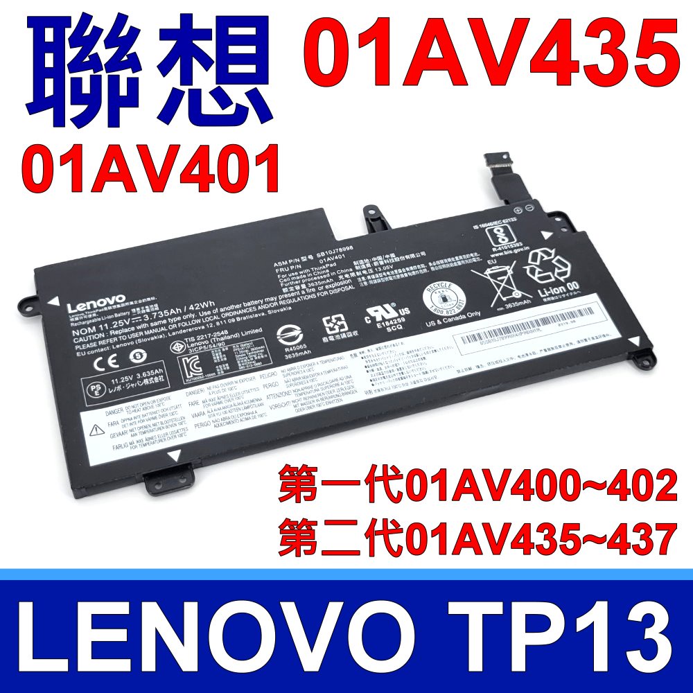 LENOVO 01AV435 原廠電池 Thinkpad 13 S2 01AV401 01AV402 01AV400